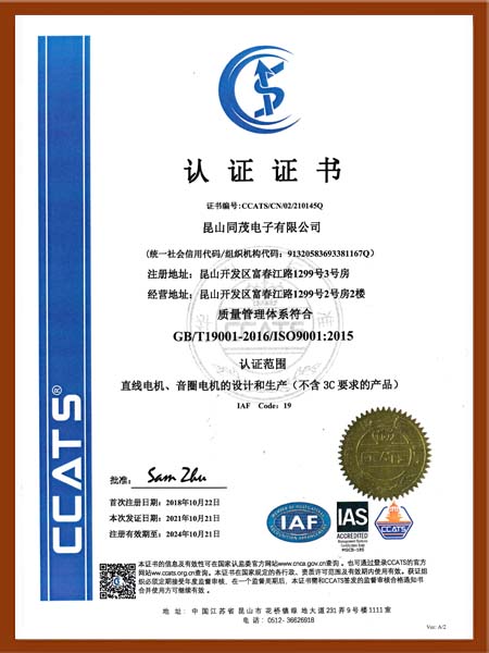 GB-T19001-2016-ISO9001：2015质量管理体系